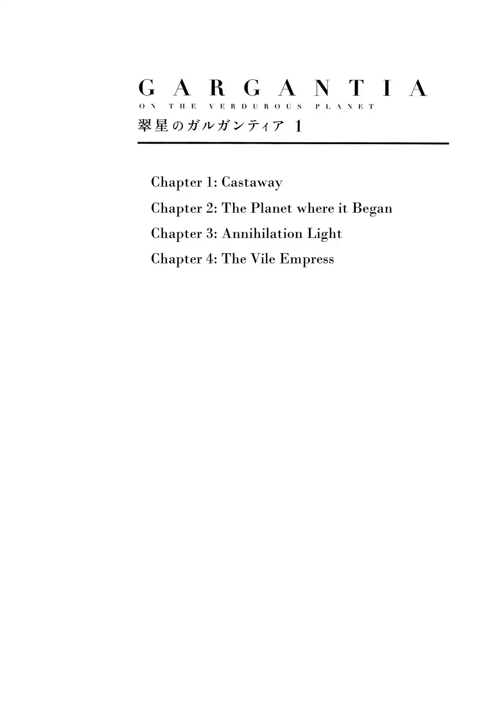 Suisei no Gargantia Chapter 1 5